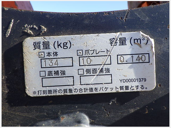 日立建機 ZX40U-5B | 群馬県のミニ油圧ショベル(ミニユンボ