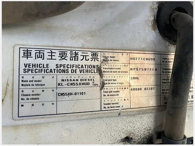 UDトラックス KL-CW55XHUD | 北海道のダンプ車 | BIGLEMON（ビッグ