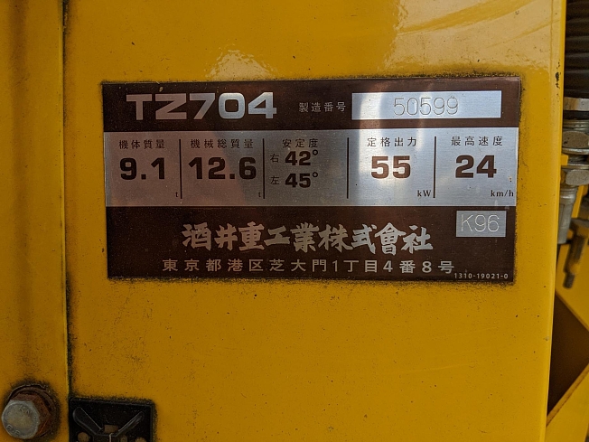 酒井重工業 TZ704 | 大分県のローラー | BIGLEMON（ビッグレモン