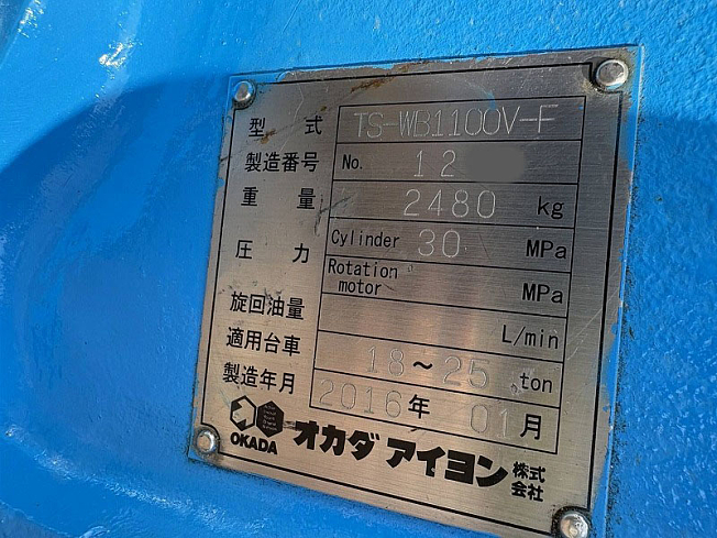 オカダアイヨン 大割機 | 愛知県のアタッチメント(建設機械