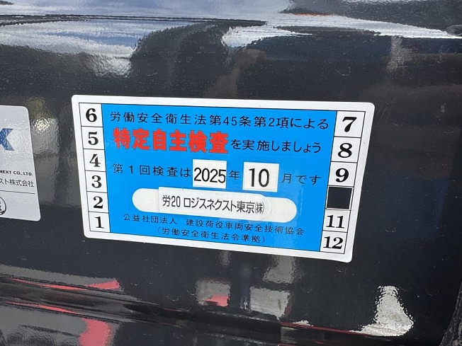 ニチユ FB10PN-80-300 | 愛知県のフォークリフト | BIGLEMON（ビッグ