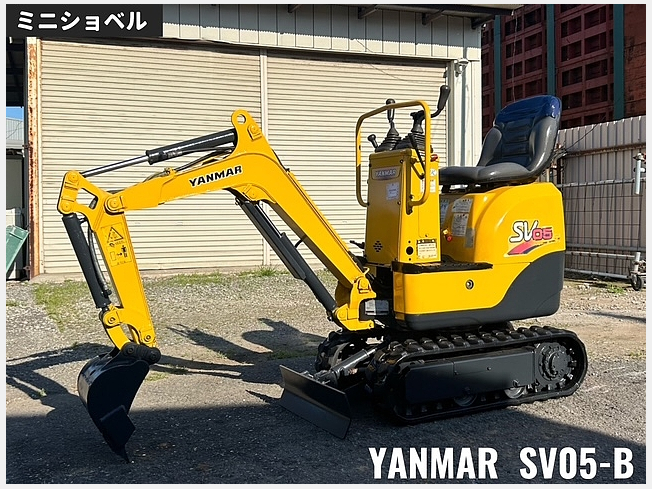 【V-0007】ヤンマー　SV05-B　ミニ油圧ショベル　ユンボ　バックホー　1tクラス　アワーメーター40h　スペアキー付 ヤンマー SV05(SV05-B) | 千葉県のミニ油圧ショベル(ミニユンボ