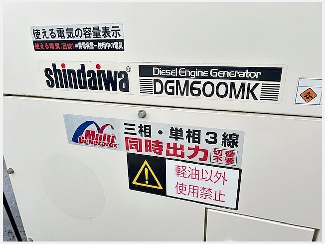 その他メーカー その他/others | 長野県の発動機 | BIGLEMON(ビッグ その他メーカー その他/others | 長野県の発動機 | BIGLEMON(ビッグ