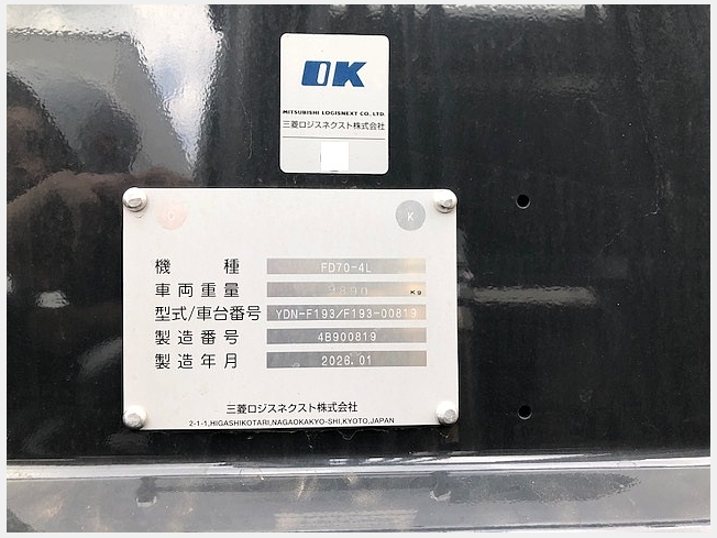 三菱ロジスネクスト FD70-4L | 岡山県のフォークリフト | BIGLEMON