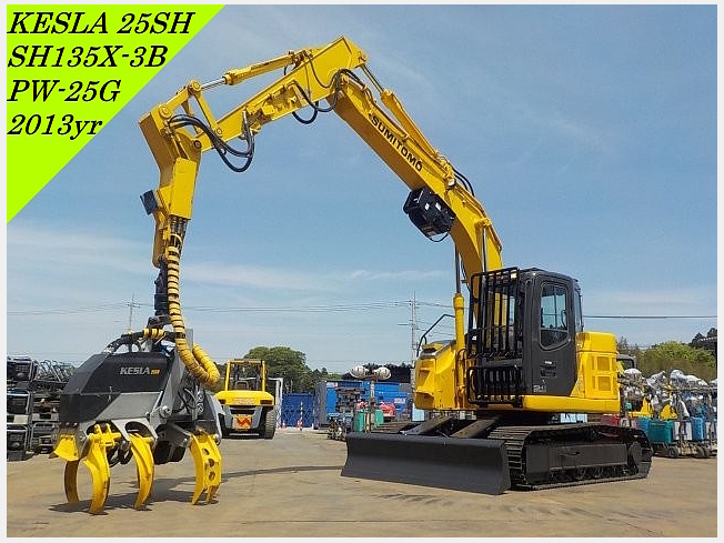 住友建機 SH135X-3B | 千葉県の林業機械 | BIGLEMON（ビッグレモン