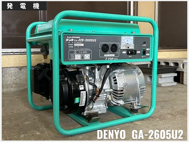 デンヨーニューパワー2600U2 GA-2605U2 発電機動作確認済 デンヨー GA-2605U2 | 千葉県の発電機 | BIGLEMON（ビッグレモン