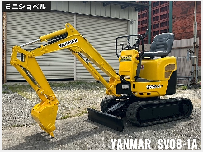 ヤンマー　ヤンマー建機　ヤンマーミニショベル　中古パーツ ヤンマー SV08-1A | 千葉県のミニ油圧ショベル(ミニユンボ) | BIGLEMON