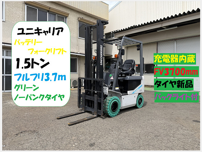 優　1104545セール品 ユニキャリア NJ1B1R15 | 埼玉県のフォークリフト | BIGLEMON（ビッグ