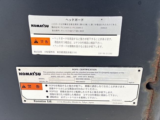 コマツ PC30MR-5 | 兵庫県のミニ油圧ショベル(ミニユンボ) | BIGLEMON