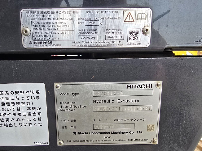 日立建機 ZX200LC-6 | 神奈川県の油圧ショベル(ユンボ) | BIGLEMON