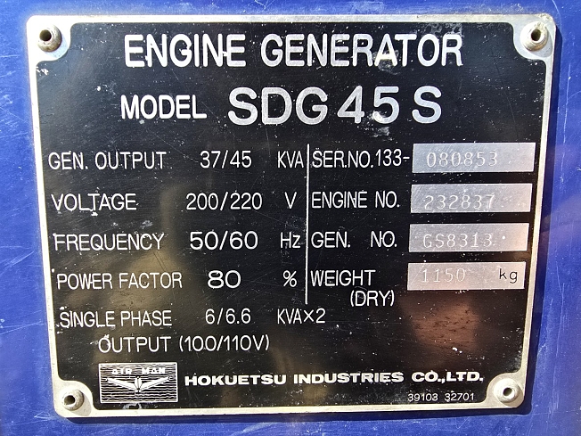 北越工業 SDG45S | 北海道の発電機 | BIGLEMON（ビッグレモン）：中古