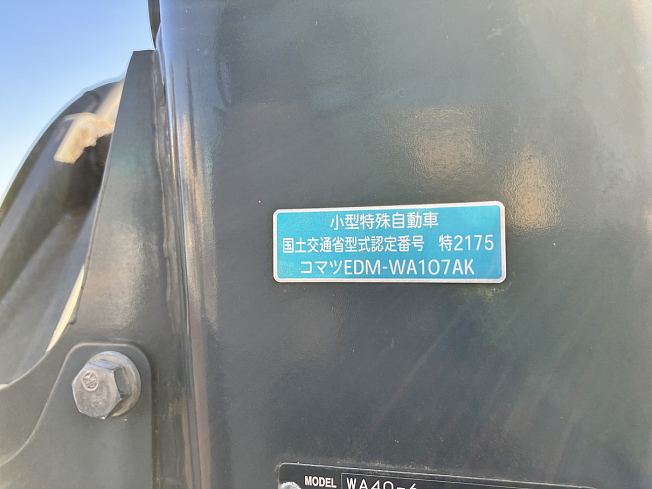 ゴマ様確認用 コマツ WA40-6 | 茨城県のタイヤショベル(ホイールローダー