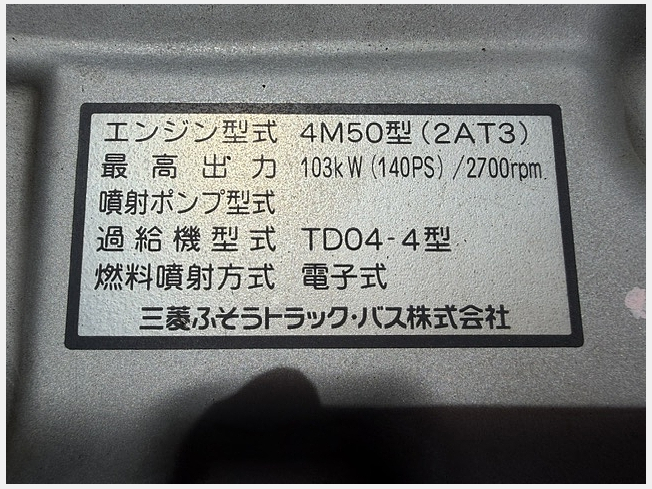 三菱ふそう PA-FE73DB | 静岡県のダンプ車 | BIGLEMON（ビッグレモン
