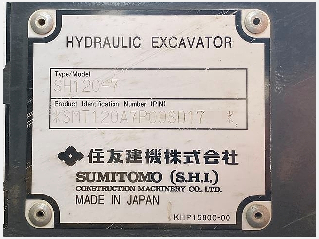 住友建機 SH120-7 | 大阪府の油圧ショベル(ユンボ) | BIGLEMON（ビッグ