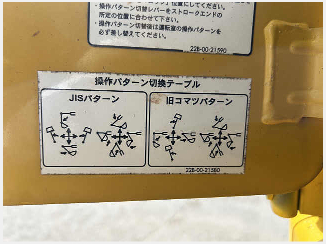 コマツ PC138US-8 | 北海道の油圧ショベル(ユンボ) | BIGLEMON（ビッグ