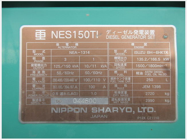 Milk Vetch 発電機 MV3500EX 現状品 日本車輌製造 NES150TI | 茨城県の発電機 | BIGLEMON（ビッグレモン