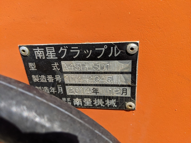 住友建機 SH135X-6 | 大分県の林業機械 | BIGLEMON（ビッグレモン