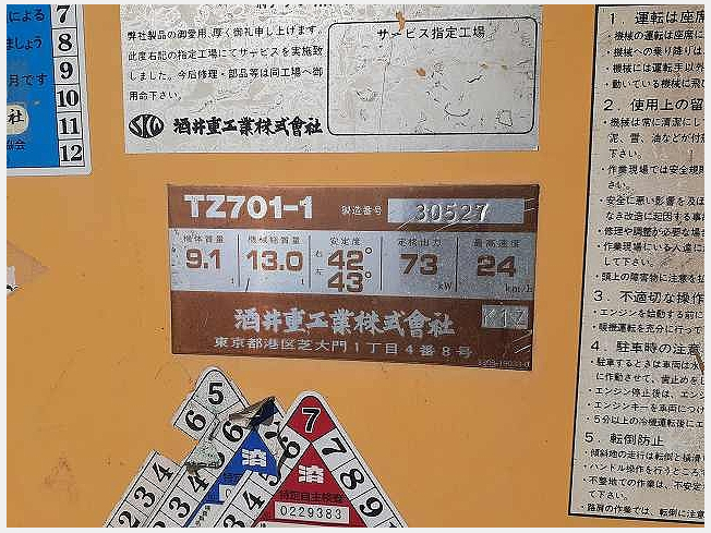 酒井重工業 TZ701-1 | 兵庫県のローラー | BIGLEMON（ビッグレモン