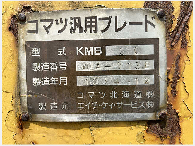 コマツ その他 | 北海道のアタッチメント(建設機械) | BIGLEMON