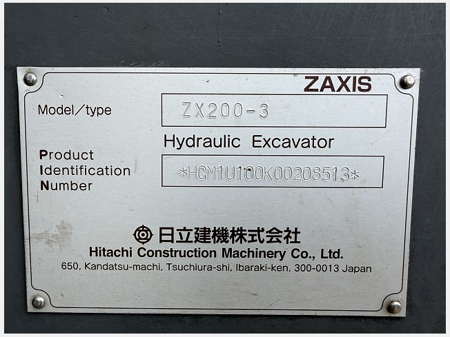 所業 日立建機 ZX200-3 | 千葉県の油圧ショベル(ユンボ) | BIGLEMON（ビッグ