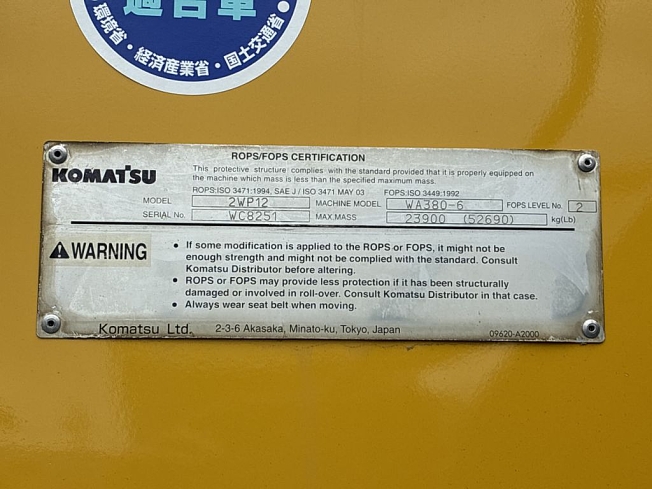 コマツ WA380-6 | 兵庫県のタイヤショベル(ホイールローダー