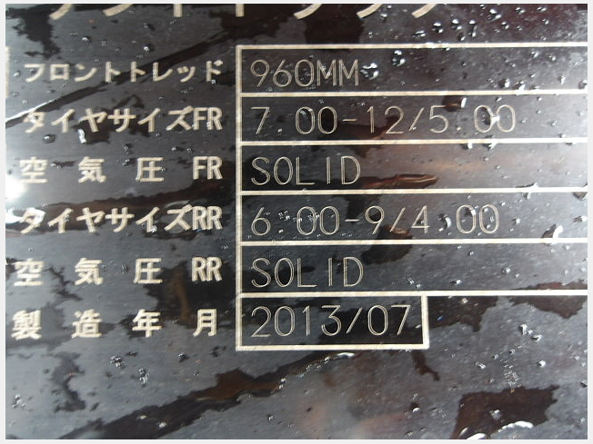 トヨタ 8FDL25 | 新潟県のフォークリフト | BIGLEMON（ビッグレモン