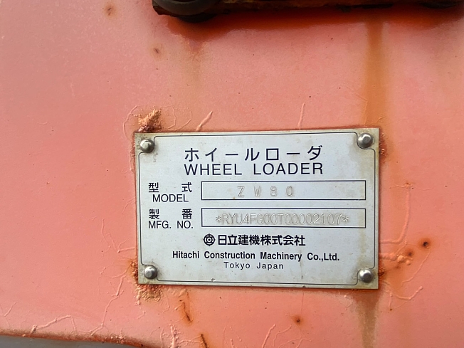 日立建機 ZW80 | 北海道のタイヤショベル(ホイールローダー