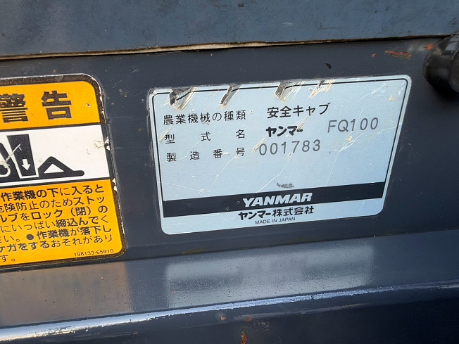 ヤンマー CT1010 | 茨城県のトラクター | BIGLEMON（ビッグレモン