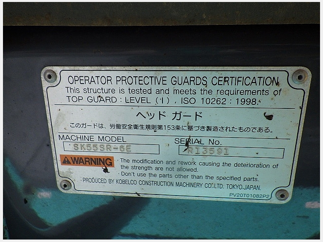 Moollon Custom Shop 初期モデル 2008年製 箱・保証書付き コベルコ建機 SK55SR-6E | 兵庫県のミニ油圧ショベル(ミニユンボ