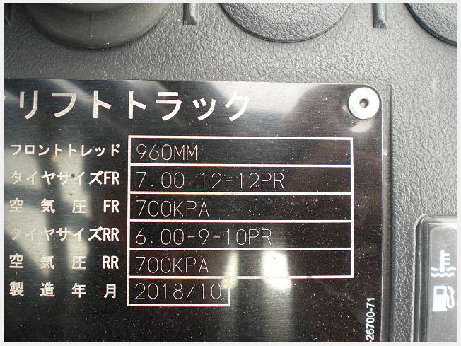 トヨタ 02-8FD25 | 長崎県のフォークリフト | BIGLEMON（ビッグレモン