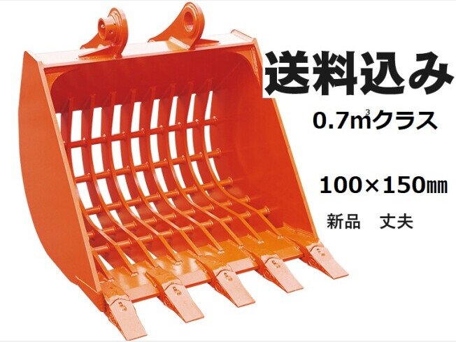 その他メーカー スケルトンバケット | 熊本県のアタッチメント その他メーカー スケルトンバケット | 熊本県のアタッチメント