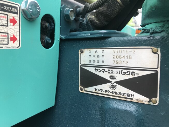 ヤンマー ViO15-2 北海道のミニ油圧ショベル(ミニユンボ) BIGLEMON（ビッグレモン）：中古建機, 中古重機, トラック,  農業機械の販売・売却 商品ID：28535