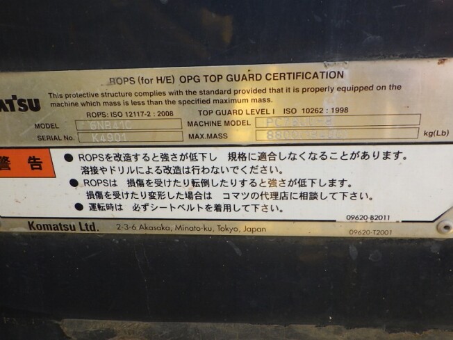 コマツ Pc78uu 8 兵庫県の油圧ショベル ユンボ Biglemon ビッグレモン 中古建機 中古重機 トラック 農業機械の販売 売却 商品id コマツ Pc78uu 8 兵庫県の油圧ショベル ユンボ Biglemon ビッグレモン 中古建機 中古重機 トラック 農業機械の販売 売却 商品id
