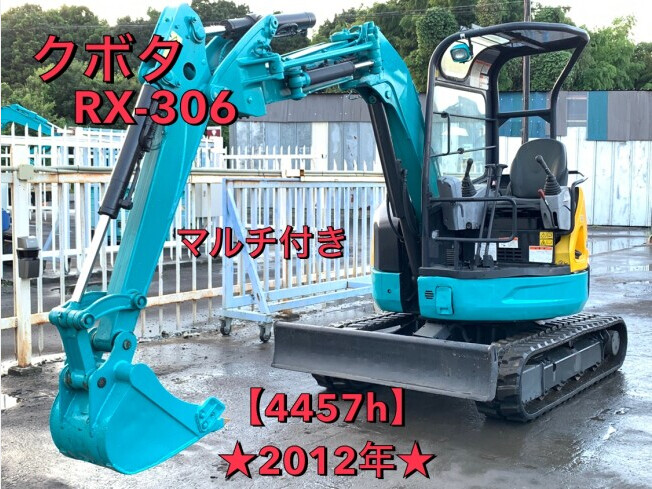 クボタ RX-306 | 茨城県のミニ油圧ショベル(ミニユンボ) | BIGLEMON（ビッグレモン）：中古建機, 中古重機, トラック, 農業機械の販売・売却  | 商品ID：61360