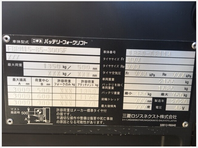 NICHIYU FBRM15-85-300SF (Forklifts) at Okayama, Japan | Buy used Japanese  construction equipment, heavy equipment, trucks and farm  machineries:BIGLEMON | Item ID：41915