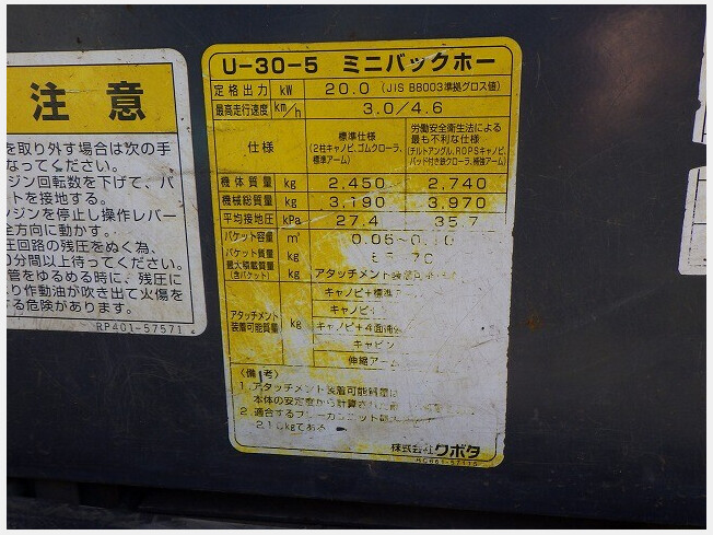Kubota U 30 5 Mini Excavators At Ibaraki Japan Buy Used Japanese Construction Equipment Heavy Equipment Trucks And Farm Machineries Biglemon Item Id 43138