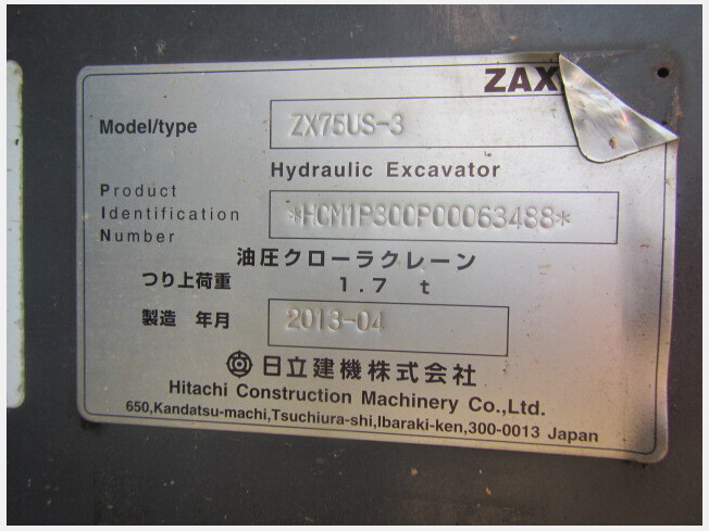 日立建機 ZX75US-3 | 岡山県の油圧ショベル(ユンボ) | BIGLEMON 