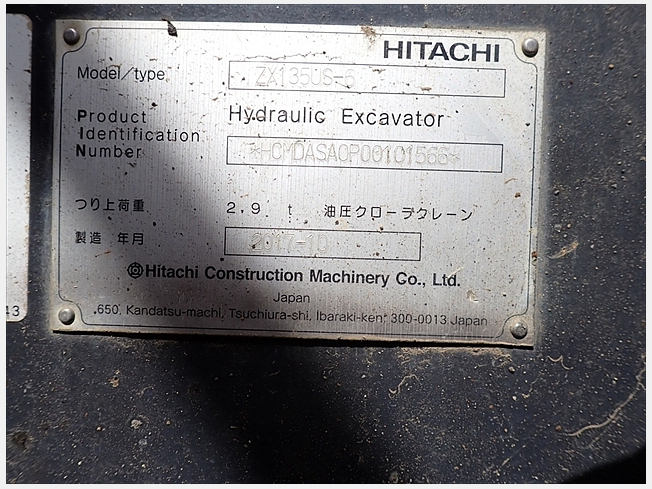 日立建機 ZX135US-6 | 岡山県の油圧ショベル(ユンボ) | BIGLEMON