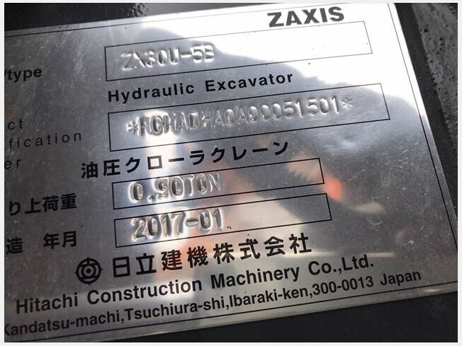 日立建機 ZX30U-5B | 岡山県のミニ油圧ショベル(ミニユンボ 