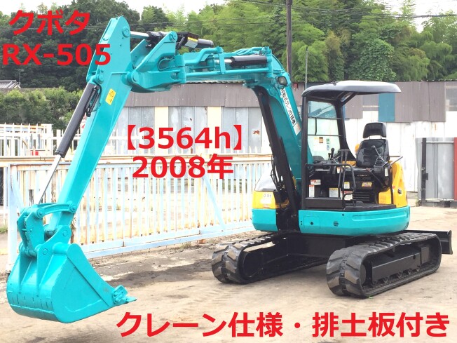 中古】RX505ユンボバケット
