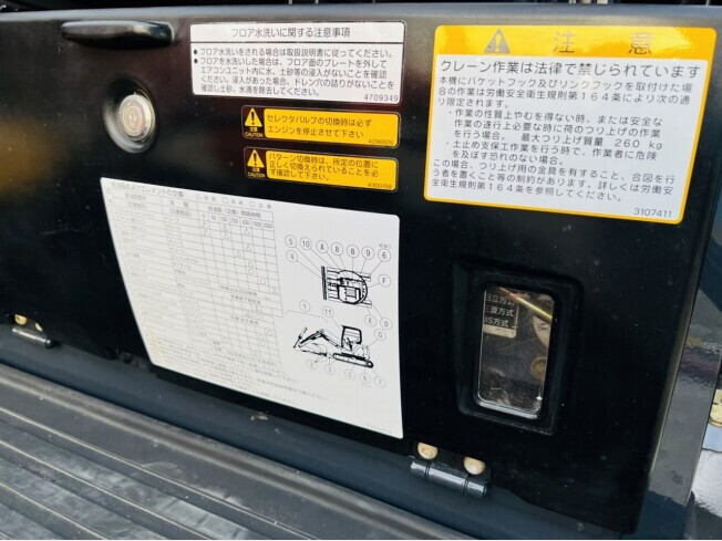 日立建機 ZX55UR-2 | 千葉県のミニ油圧ショベル(ミニユンボ 