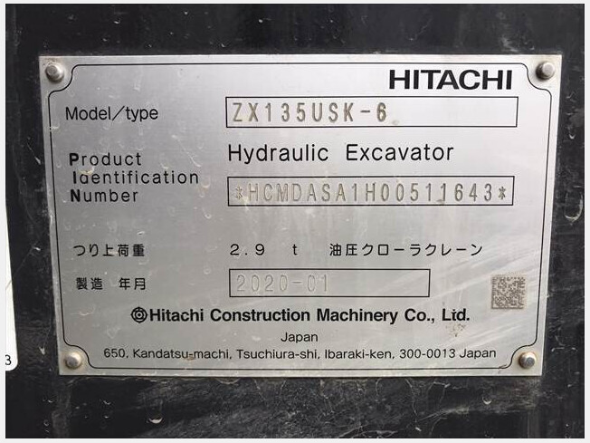 日立建機 ZX135USK-6 | 岡山県の油圧ショベル(ユンボ