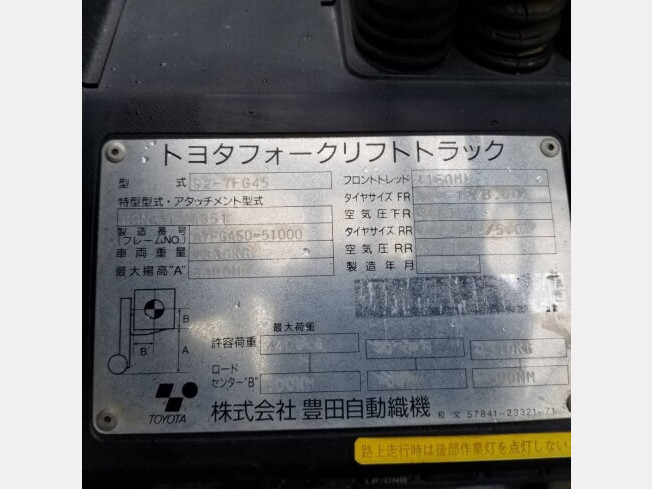 トヨタ 02 7fg45 大阪府のフォークリフト Biglemon ビッグレモン 中古建機 中古重機 トラック 農業機械の販売 売却 商品id 6326 トヨタ 02 7fg45 大阪府のフォークリフト Biglemon ビッグレモン 中古建機 中古重機 トラック 農業機械の販売 売却 商品id 6326