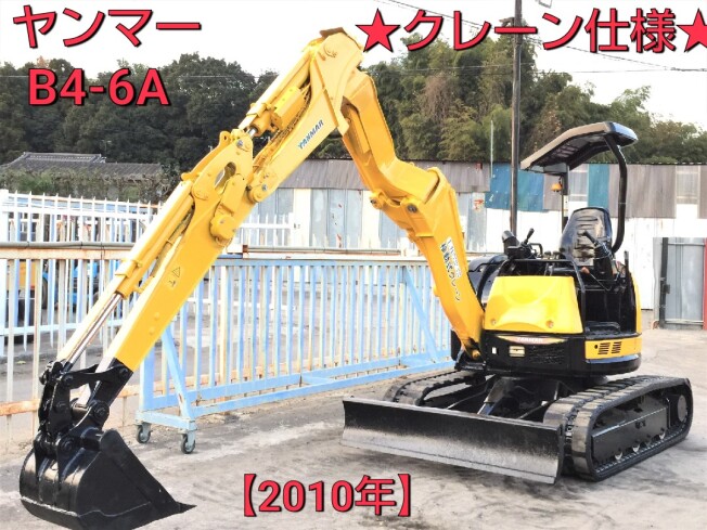 ヤンマー B4-6A | 茨城県のミニ油圧ショベル(ミニユンボ) | BIGLEMON（ビッグレモン）：中古建機, 中古重機, トラック, 農業機械の販売・売却  | 商品ID：64485