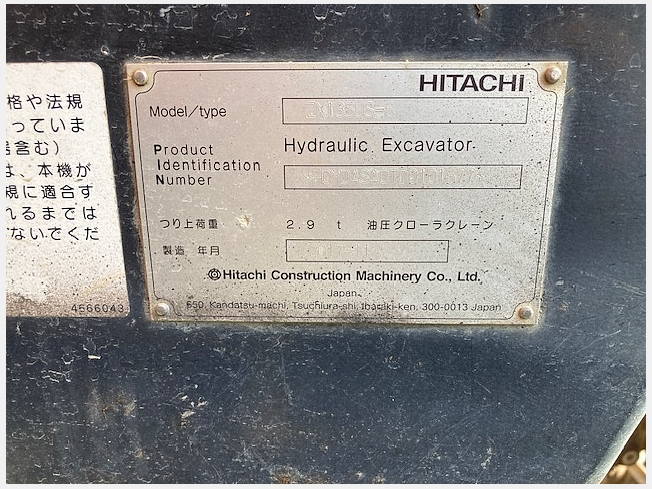日立建機 ZX135US-6 | 岡山県の油圧ショベル(ユンボ) | BIGLEMON