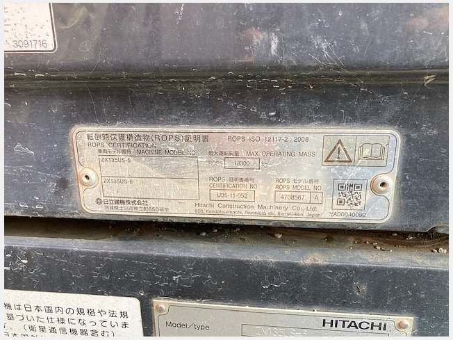 日立建機 ZX135US-6 | 岡山県の油圧ショベル(ユンボ) | BIGLEMON