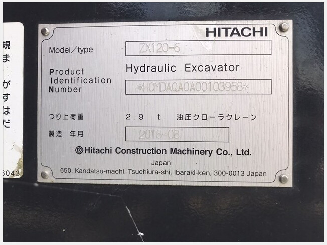 日立建機 ZX120-6 | 岡山県の油圧ショベル(ユンボ) | BIGLEMON（ビッグ 