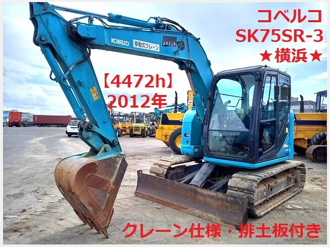 KOBELCO sk-025 ユンボ 重機