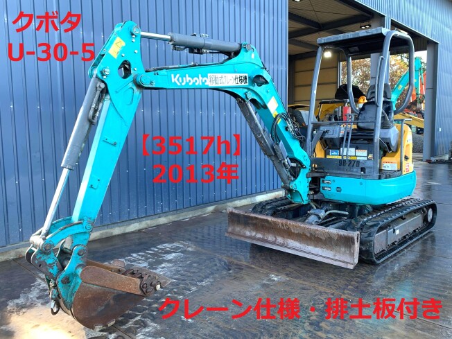 ユンボ ミニユンボ クボタ 点検交換修理済 福岡県 九州