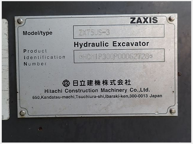 日立建機 ZX75US-3 | 岡山県の油圧ショベル(ユンボ) | BIGLEMON